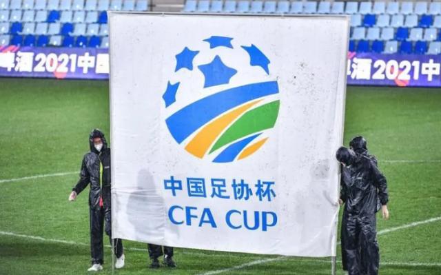 开云登录入口-足协杯将分长春济南大连梅州四赛区 明年1月决赛