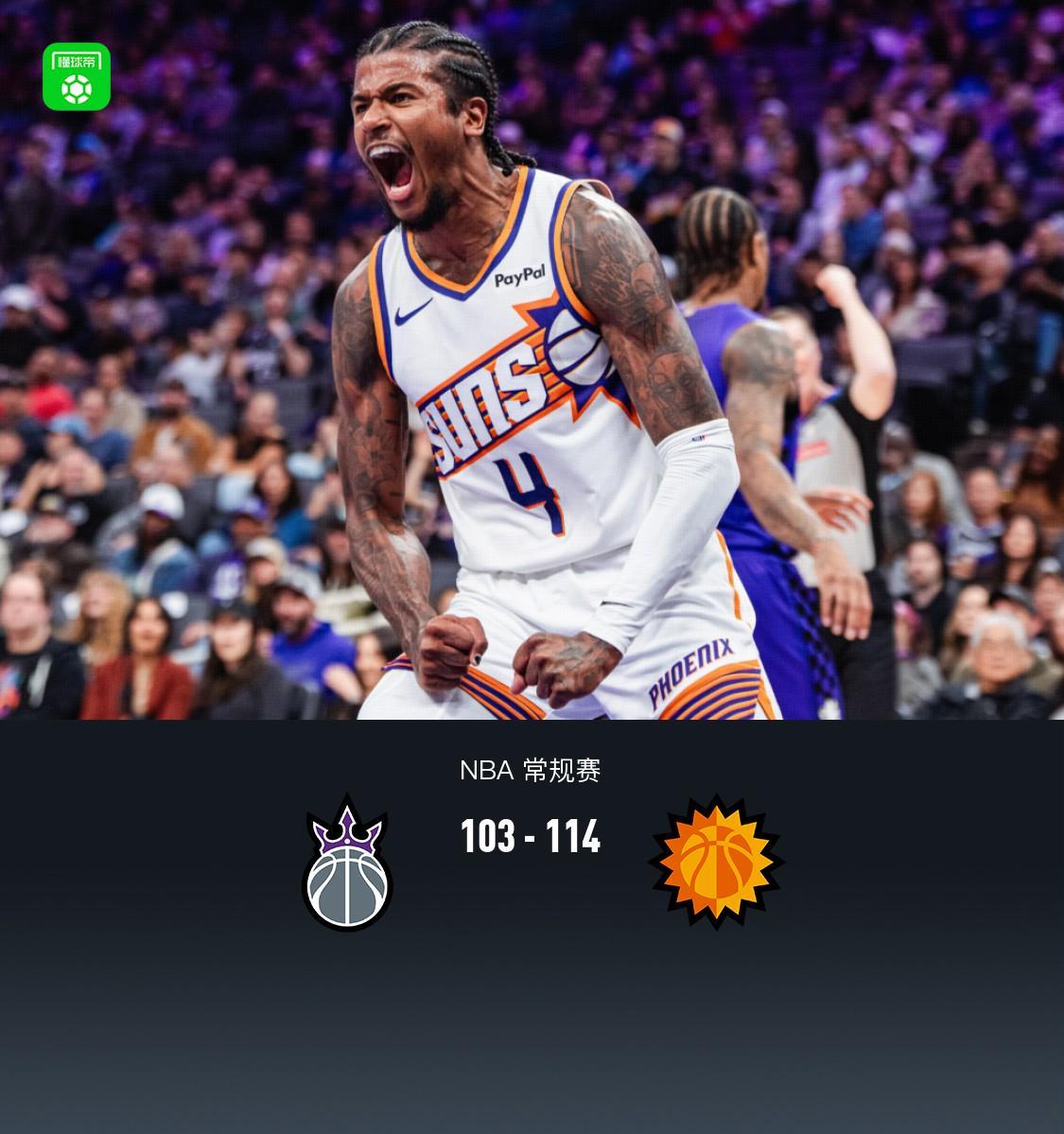 kaiyun体育-太阳114-103轻取国王，杰伦-格林20分，布克复出17+6