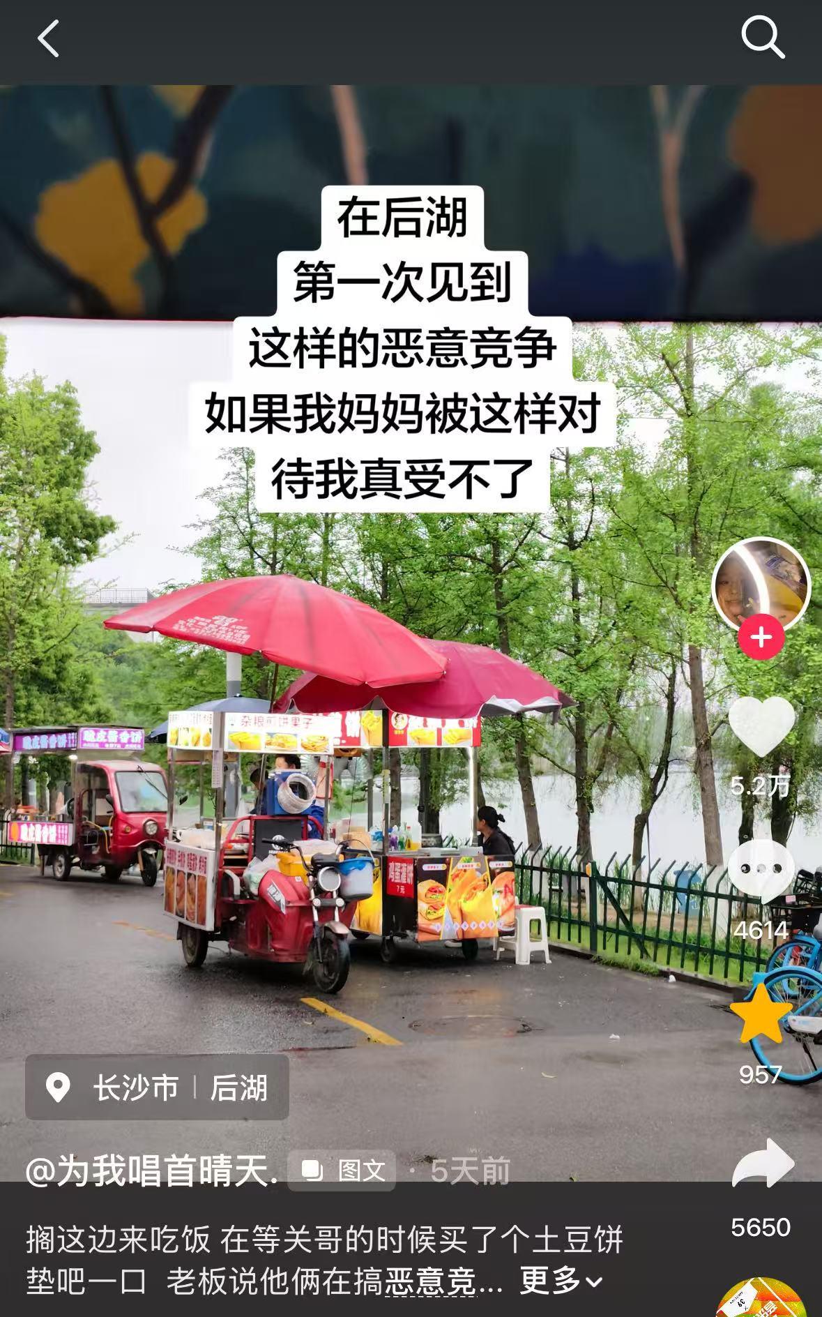 开云app下载-从摊位被挡到全网撑腰，长沙后湖这个煎饼摊前队伍越排越长，女摊主有个朴素简单的愿望